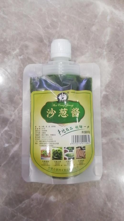 【特产】沙葱酱 商品图0