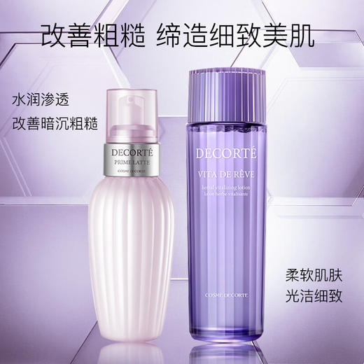 【全球购】Decorte黛珂水乳紫苏水150ml+牛油果乳液150ml精华水护肤套装 滋润保湿 混油皮适用·双11现货速达 商品图1