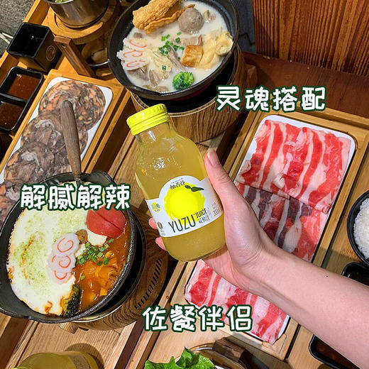 柚香谷 双柚汁常山柚子汁0脂饮料 300g*20瓶[福利品] 商品图1