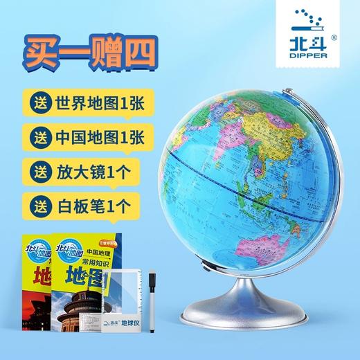 北斗ar地球仪智能3d凹凸立体磁悬浮ai智能语音互动地球仪儿童地球仪学生用初中生20cm发光旋转教学专用 商品图5