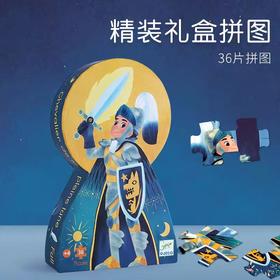 法国DJECO花样礼盒拼图36片系列《月亮勇士》#此商品参加第十一届北京惠民文化消费季