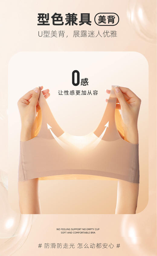 (169元/2件）撞色拼接软支撑半固定背心内衣53077 商品图5