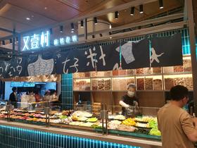  【探店又壹村】解密澳洲牛肉的魅力 