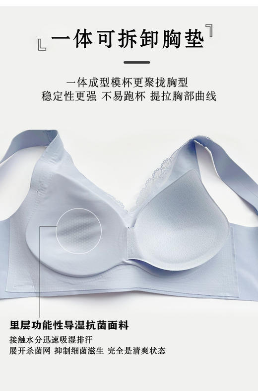 (169元/2件）导湿蕾丝宽肩带文胸53078 商品图4