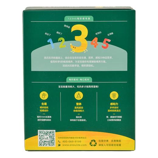 英氏猪肝菠菜营养面条２２5ｇ  /盒 商品图1