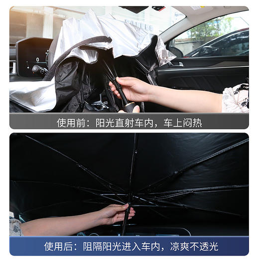 【新品】车仆遮阳伞 轻松遮阳 清凉一夏 不漏光 99.8%遮光率 商品图4