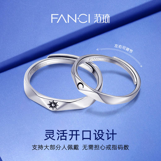 日月之恋【对戒】 商品图1