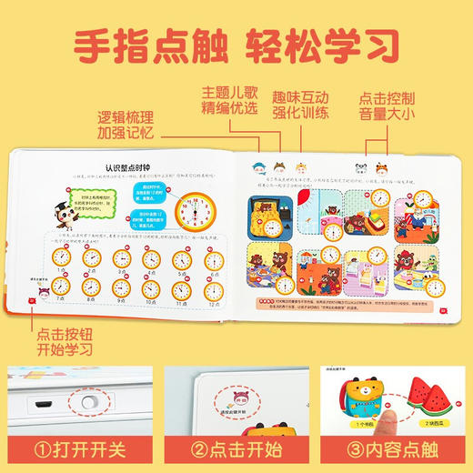 学前数学启蒙发声书 商品图2