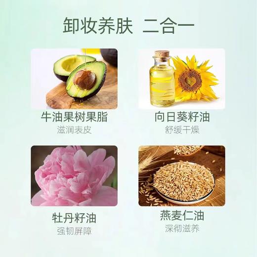 半亩花田净澈卸妆膏 商品图3