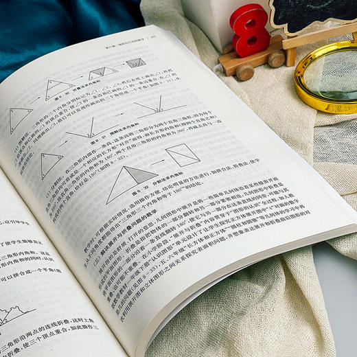小学数学教学论 第三版 范文贵 高等院校小学教育专业教材 商品图11