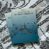 【绝版好书】《永恒的生命力量—汉代画像石刻艺术研究》32开220页，2007年台历史博物馆初版 商品缩略图0