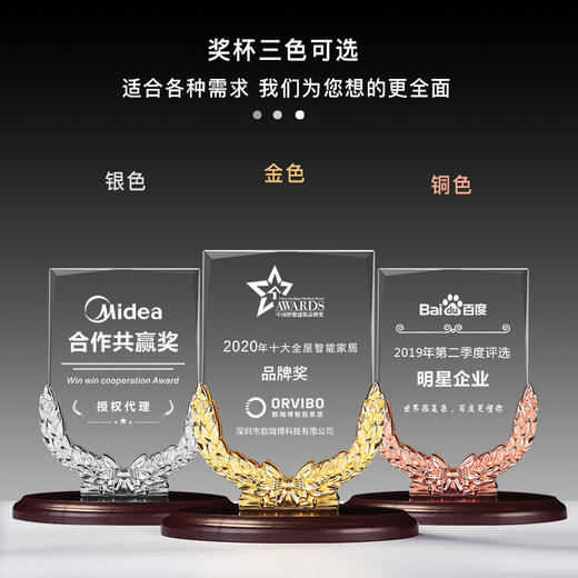 麦穗水晶奖牌授权牌年商会奖杯定制作创意刻字纪念合作经销商定做 商品图1