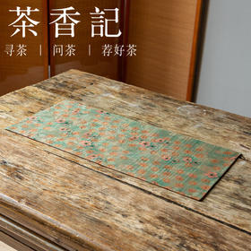 茶香记  手工香云纱 绿底樱花小茶席 提花工艺 精细暗纹 双面可用