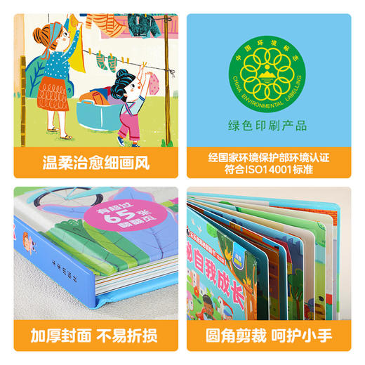 乐乐趣-揭秘翻翻书低幼版第六辑-揭秘自我成长 商品图5