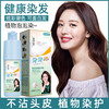 抖音爆款！【送工具包+发膜！会洗头就会染发】发可乐泡泡染发剂，懒人泡泡染，时尚盖白纯植物染发膏，一支彩染发，让你时尚出众！你的头发全程呵护！拥有秀发飘逸的时刻！ 商品缩略图0