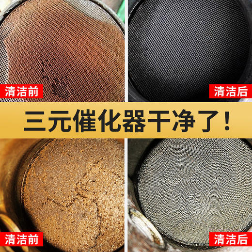 【新品】车仆金装三元催化清洗剂 节油减排 免拆清洗 过年审 除积碳 提动力 商品图2