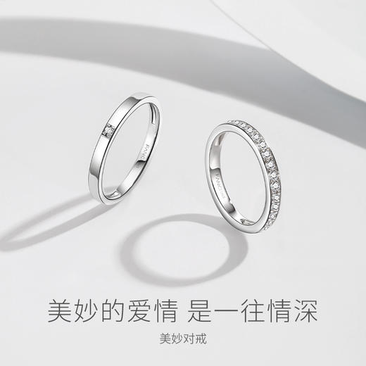 美妙【闭口单戒】 商品图1