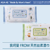 (2包装）我珂爱湿巾100抽 商品缩略图3