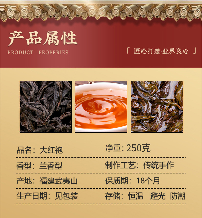 大红袍_03