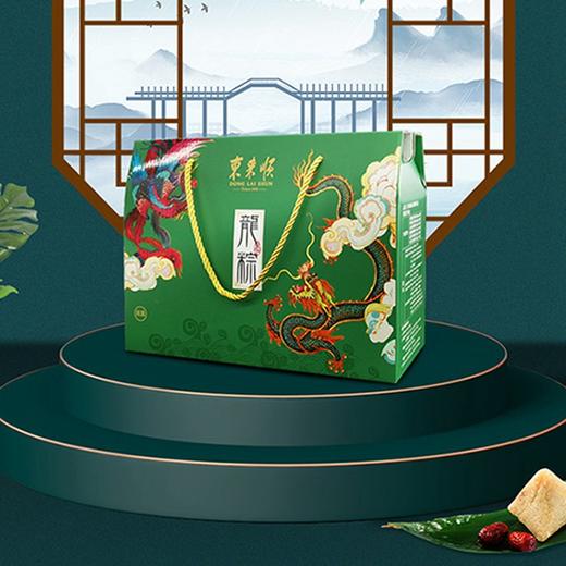 集采-东来顺东来福礼香粽礼盒960g（包邮直发）【CS】 商品图0