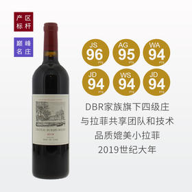 【与拉菲同源超四级庄正牌】都夏美隆庄园干红2019