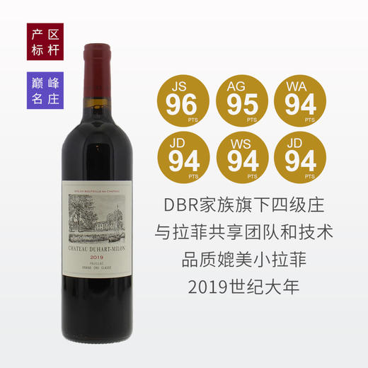 【与拉菲同源超四级庄正牌】都夏美隆庄园干红2019 商品图0