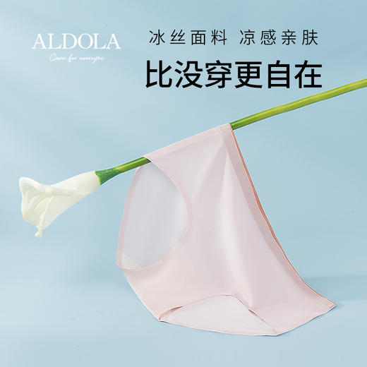 雅黛丽内裤女无痕夏季薄款冰丝晾感短裤速干裸感全包臀女三角裤头 商品图4