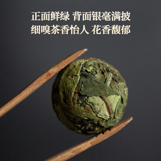 2023年新品预售一球经典白茶龙珠 商品图2