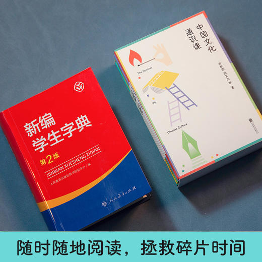 中国文化通识课丨五位大师，五堂好课——余秋雨、冯友兰、朱光潜、王安忆、汪曾祺写给大众的通识课。 商品图3