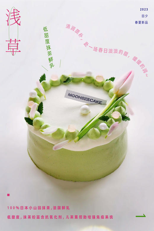 浅草郁金香版（抹茶鲜乳）三种夹心可选 商品图0