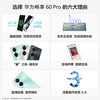 【全款预售】【家居】华为 HUAWEI 畅享60Pro  5000mAh长续航 40W快充 无界全视屏 双卡双待 鸿蒙智能手机 商品缩略图9