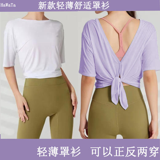 哈瓦塔清凉前后可打结罩衫 商品图3