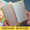 中国文化通识课丨五位大师，五堂好课——余秋雨、冯友兰、朱光潜、王安忆、汪曾祺写给大众的通识课。 商品缩略图6