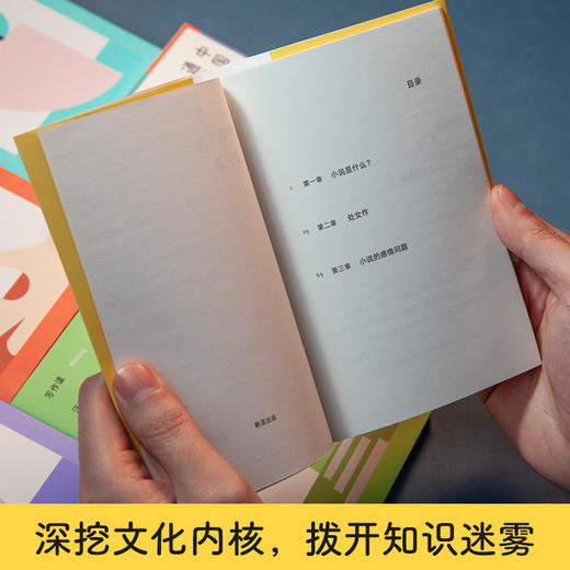 中国文化通识课丨五位大师，五堂好课——余秋雨、冯友兰、朱光潜、王安忆、汪曾祺写给大众的通识课。 商品图6