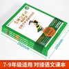 意林金素材初中分级作文素材全3册意林金素材作文素材中考作文记叙名师提分妙招中考主题作文中考实用文体高分攻略意林满分作文 商品缩略图1