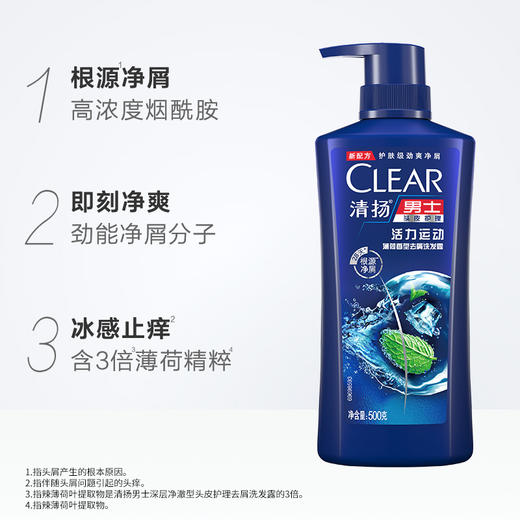 清扬男士去屑防脱韧发型(400g+50g) 商品图2