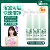 【快速除水垢】白倍极 浴室清洁剂 水垢清除剂 500ml/瓶 商品缩略图0