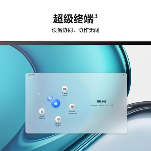 【家居】华为HUAWEI 触控轻薄本 MateBook 14s 2023 13代酷睿 商品图5