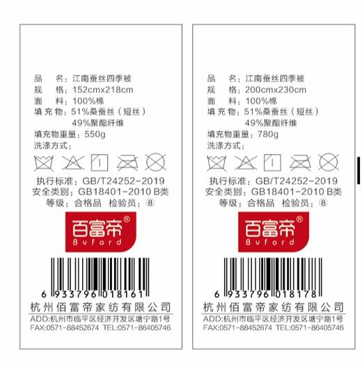 江南蚕丝四季被 商品图4
