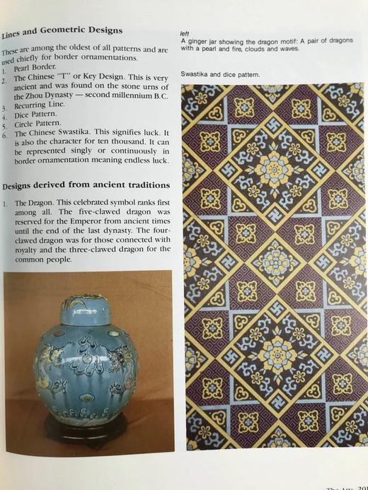 《中国文化的光辉：探寻中国传统之宝》 商品图10