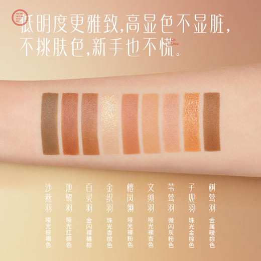 【门店专享】花西子百鸟朝凤浮雕彩妆盘2.0/雕花眼影眼部持久/不飞粉 商品图5