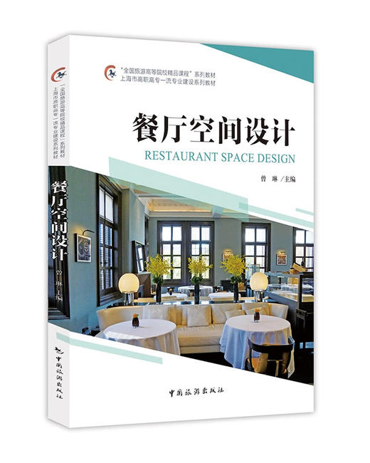 餐厅空间设计 商品图0