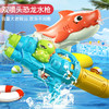 低至9.9包邮！【六一热卖榜】夏季戏水小黄鸭水枪 玩具大号容量 鲨鱼恐龙呲水枪 儿童沙滩玩具 商品缩略图0