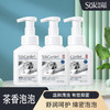 【Sukgarden蔬果园茶香泡泡洗手液】天然椰油配方 温和清洁 有效抑菌 商品缩略图0