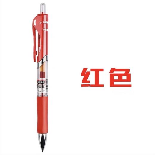 晨光按动中性笔K35水笔办公学生考试碳素黑色水性签字笔芯0.5mm子弹头圆珠笔按压式墨蓝红笔教师医生啫喱笔 商品图8