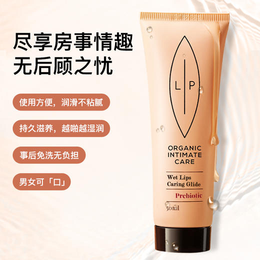 LIP  水基愉悦润滑精油  50ml/瓶 商品图5