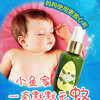 小鱼家天然植物精油驱蚊水100ml 商品缩略图5