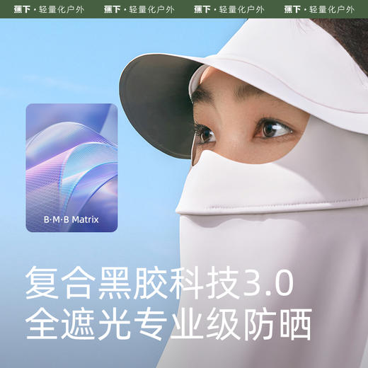 【小土3月活动专享】冰屿系列护颈全脸防晒面罩 商品图3