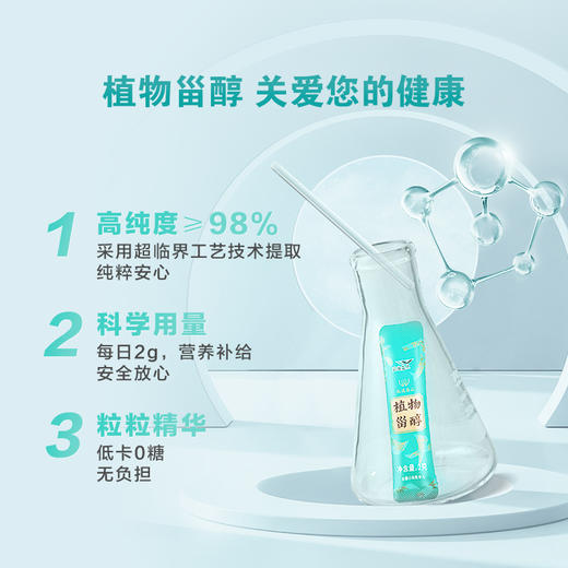 【整箱装】益海嘉里植物甾醇颗粒2g*30支*2(节庆礼盒)*6， 植物来源 随餐食用 商品图2