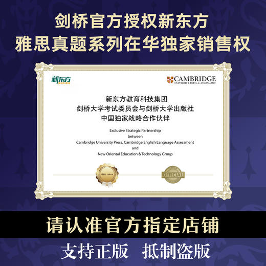 【新东方】剑桥雅思官方真题集18 学术类 商品图2